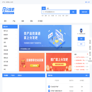 APP推广