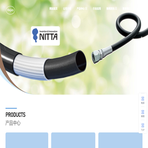 日本nitta霓达摩尔