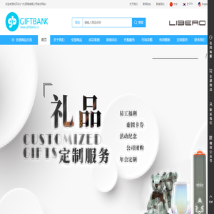利贝乐(广州)贸易有限公司