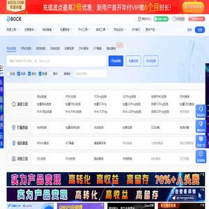 拨测