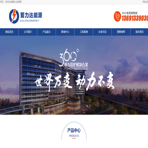 UPS不间断电源