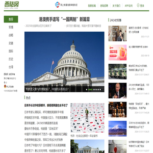 西陆网