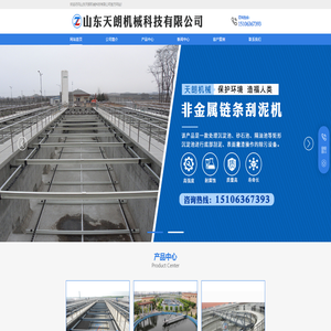 山东天朗机械科技有限公司