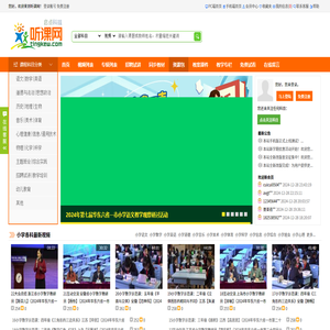 听课网