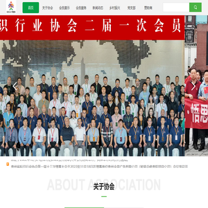 贵州标识行业协会