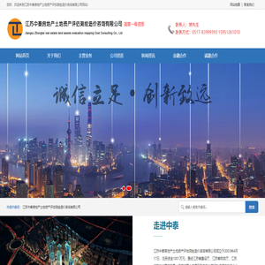 江苏房产评估