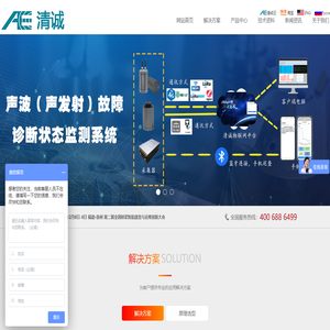 我们一直致力于声发射检测及声发射监测
