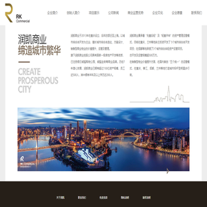 润凯商业管理有限公司
