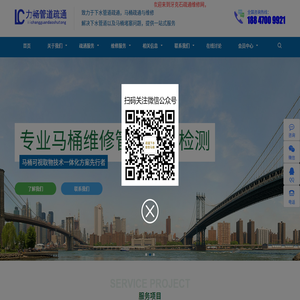 牙克石疏通下水维修马桶