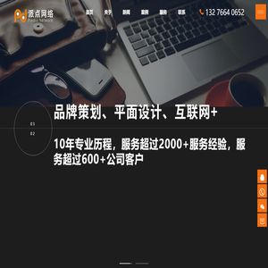 南京网站建设