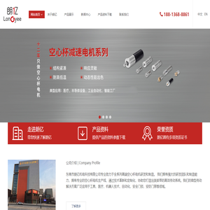 东莞市朗亿机电科技有限公司