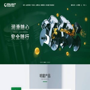山西英莱壳科技股份有限公司