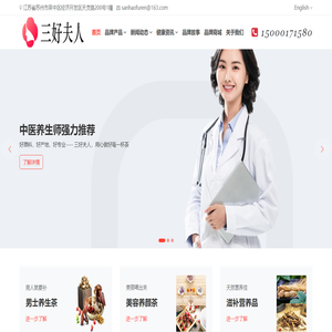 三好夫人