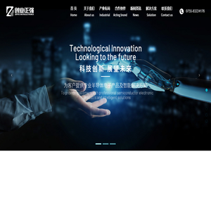 深圳市创业正强科技有限公司