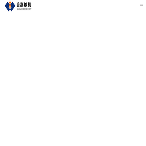 成套碾米机