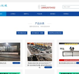 泰兴市热钻机械有限公司