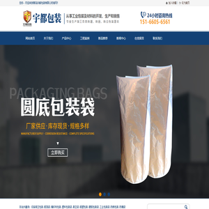 青岛宇都包装有限公司