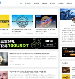 好物分享