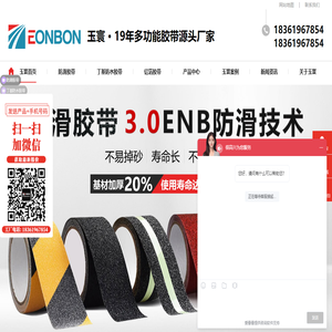 防滑胶带