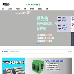 稳钛克