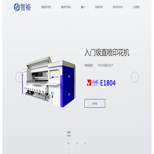 智裕数码