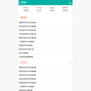 迈克教育网