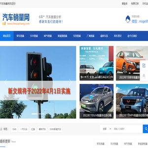 2023年5月汽车销量排行榜
