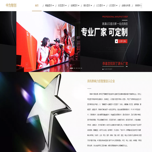 中为智创