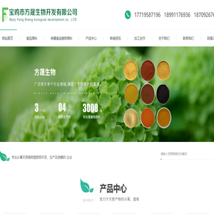 宝鸡七叶皂苷提取物生产