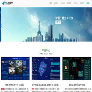 璞元物联科技