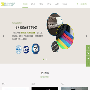低烟无卤线槽,阻燃缠绕管,编织网管,常州富润电器有限公司