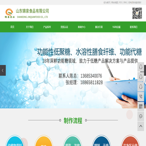 低聚果糖