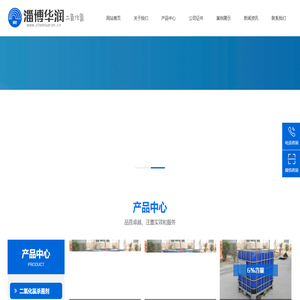 淄博华润