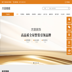 昆明装修公司