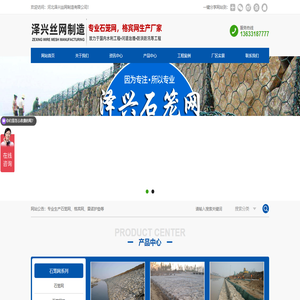 河北泽兴丝网制造有限公司