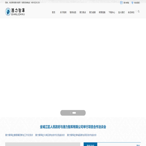 潜力智库