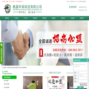 除甲醛公司加盟