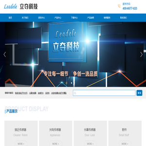 重庆立夺科技有限公司
