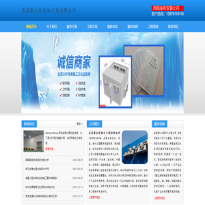 西昌气调库.西昌冻库造价.13378116118.西昌冷藏库安装.西昌冷库