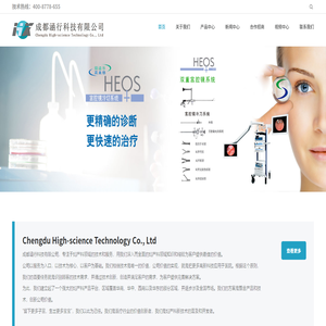 成都涵行科技有限公司