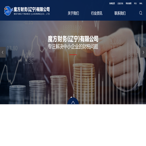 代理记账