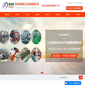 重庆喷淋式清洗机