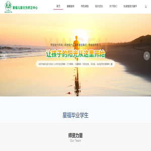 张家口经开区星福特殊儿童教育培训学校