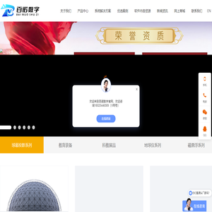 球幕投影
