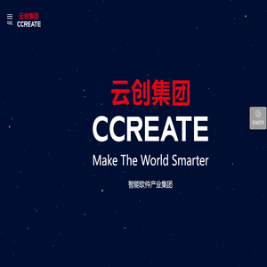 智能软件产业集团