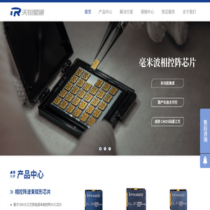 成都天锐星通科技有限公司