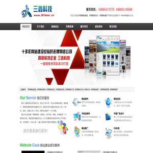 丹阳网站建设