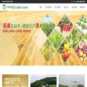 江苏禾美思农业科技有限公司