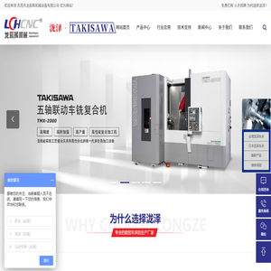 泷泽车床,takisawa车床,CNC车床,卧式车床,车铣复合车床,数控车床厂家18046991819,龙辰辉源头实力厂家