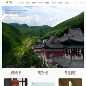 通化市卧佛寺